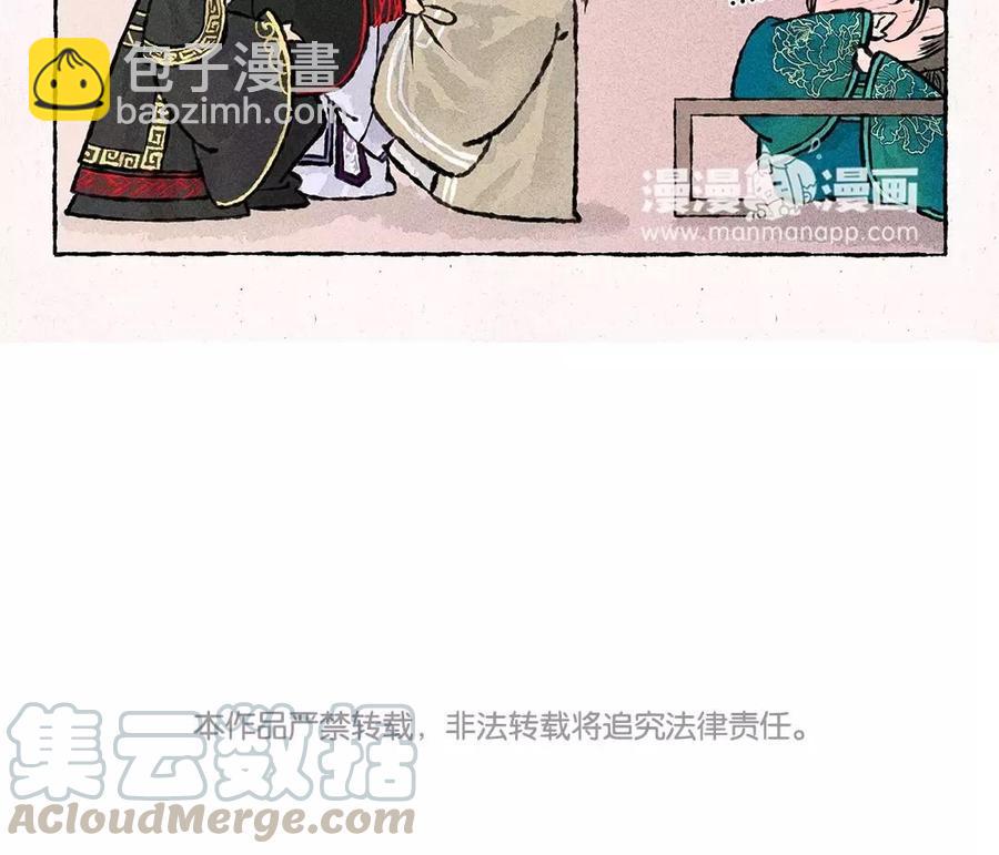 《小王爷看开点》第60话 守岁夜的余兴活动 第25页