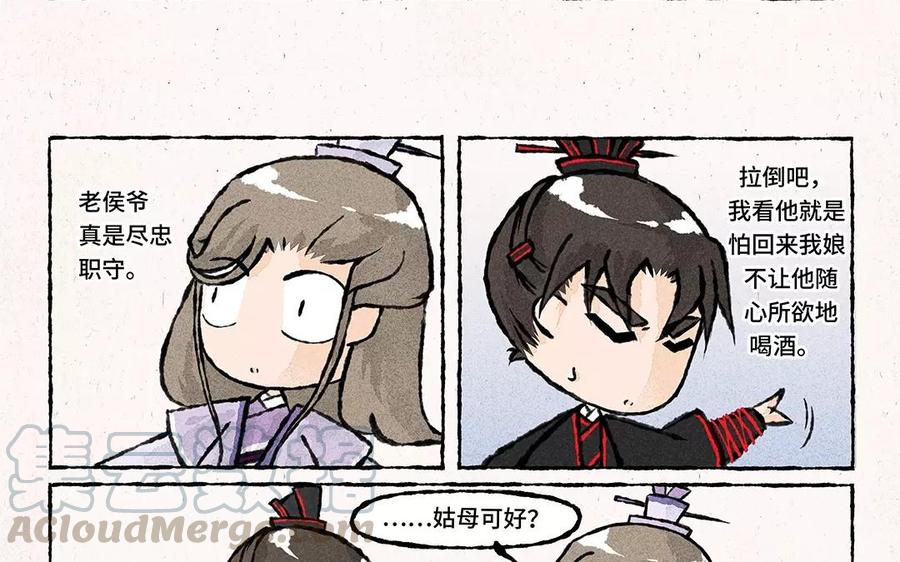 《小王爷看开点》第58话 是不是亲生的啊？ 第15页