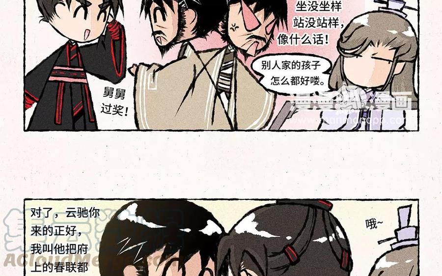 《小王爷看开点》第58话 是不是亲生的啊？ 第19页