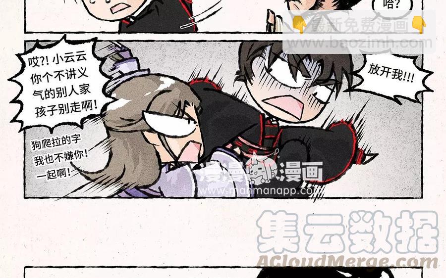 《小王爷看开点》第58话 是不是亲生的啊？ 第21页