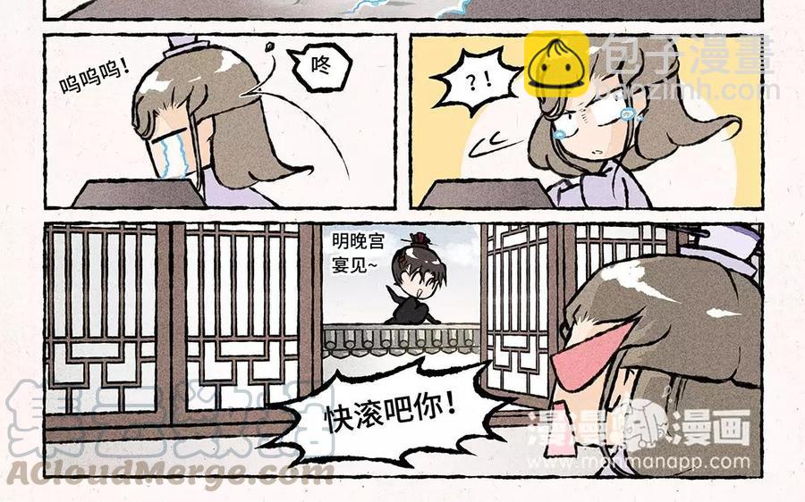 《小王爷看开点》第58话 是不是亲生的啊？ 第23页