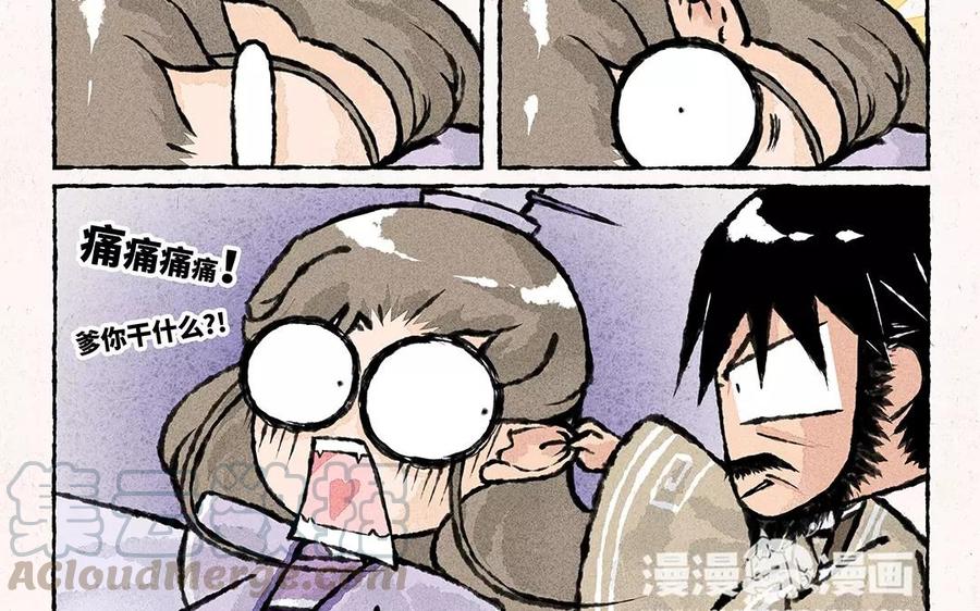 《小王爷看开点》第58话 是不是亲生的啊？ 第5页