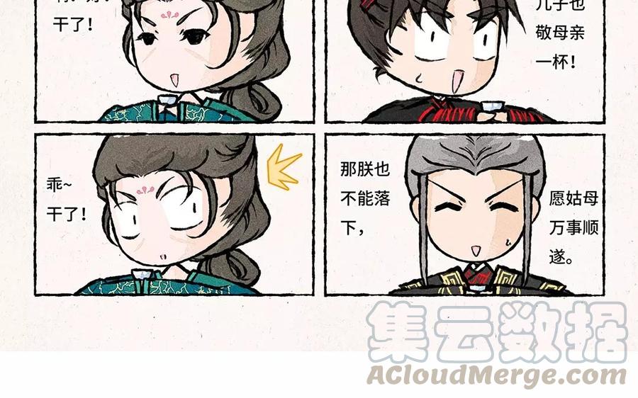 《小王爷看开点》第59话 能不能换个话题！ 第15页