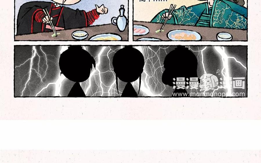 《小王爷看开点》第59话 能不能换个话题！ 第20页