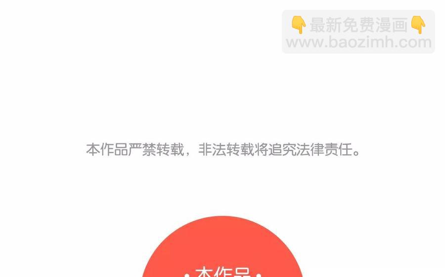 《小王爷看开点》第59话 能不能换个话题！ 第28页