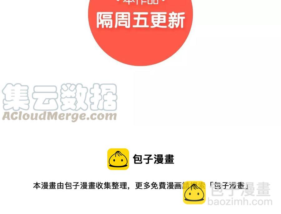 《小王爷看开点》第59话 能不能换个话题！ 第29页