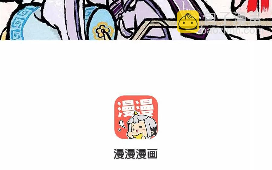 《小王爷看开点》第59话 能不能换个话题！ 第2页