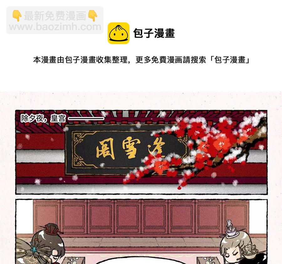《小王爷看开点》第59话 能不能换个话题！ 第4页