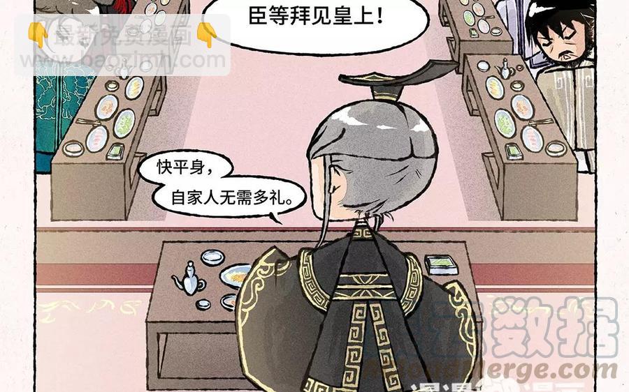《小王爷看开点》第59话 能不能换个话题！ 第5页