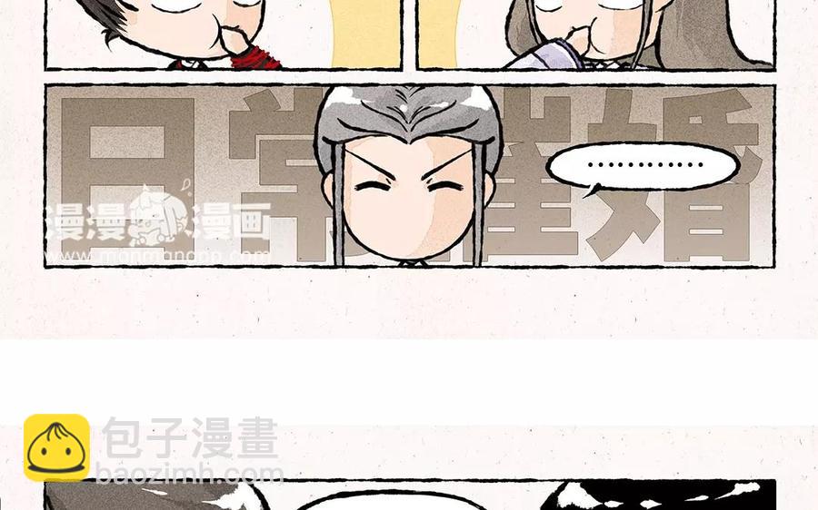 《小王爷看开点》第59话 能不能换个话题！ 第8页