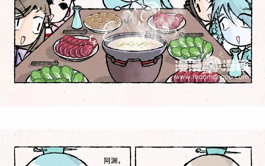 《小王爷看开点》第57话 排排坐吃锅子 第10页