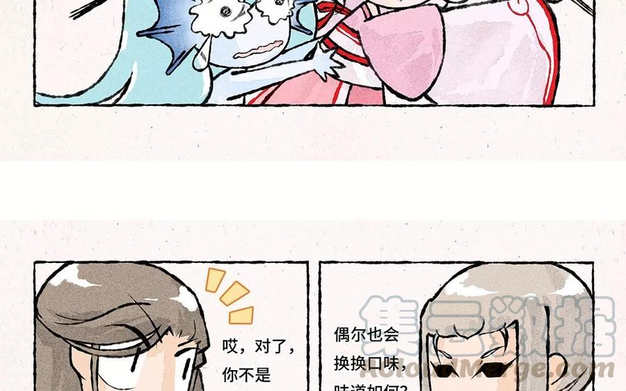 《小王爷看开点》第57话 排排坐吃锅子 第15页