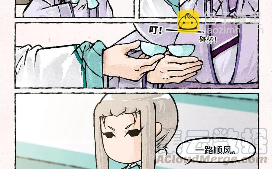 《小王爷看开点》第57话 排排坐吃锅子 第21页