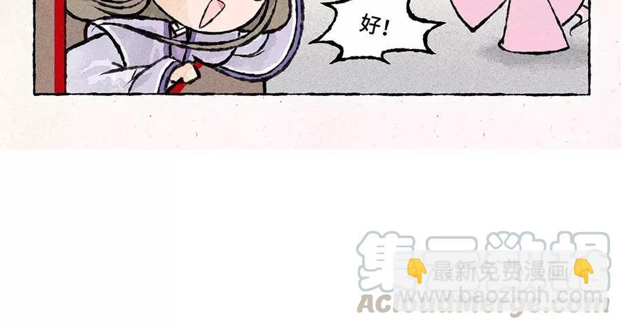 《小王爷看开点》第57话 排排坐吃锅子 第27页