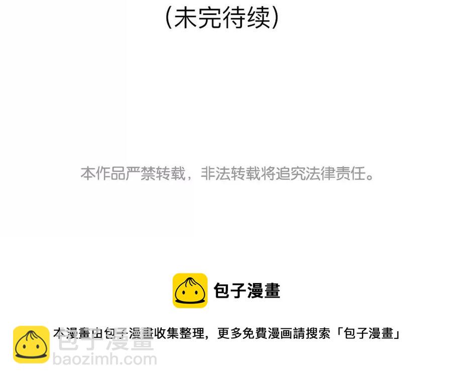 《小王爷看开点》第57话 排排坐吃锅子 第28页
