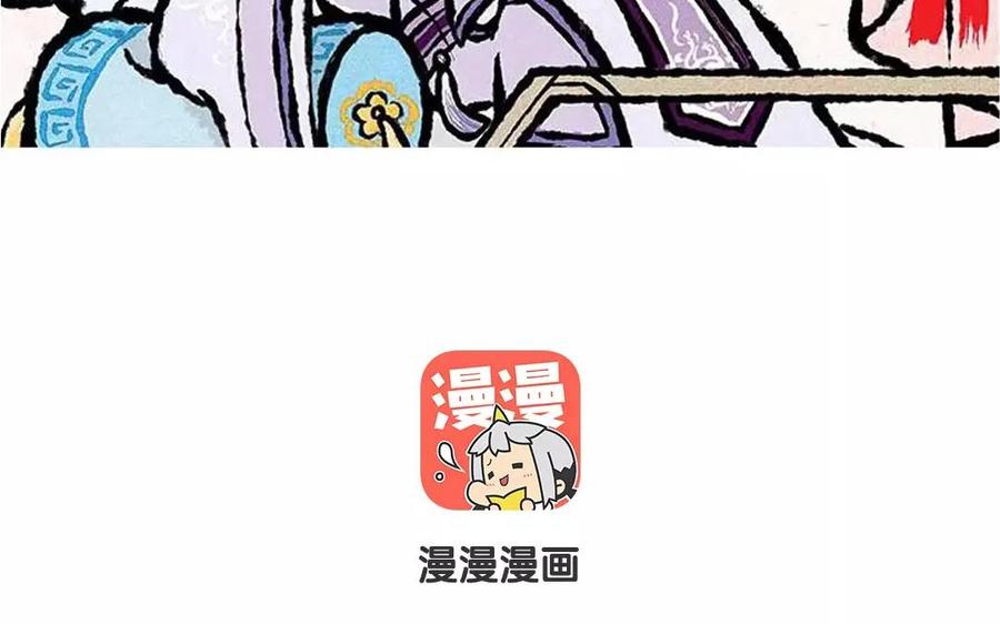 《小王爷看开点》第57话 排排坐吃锅子 第4页