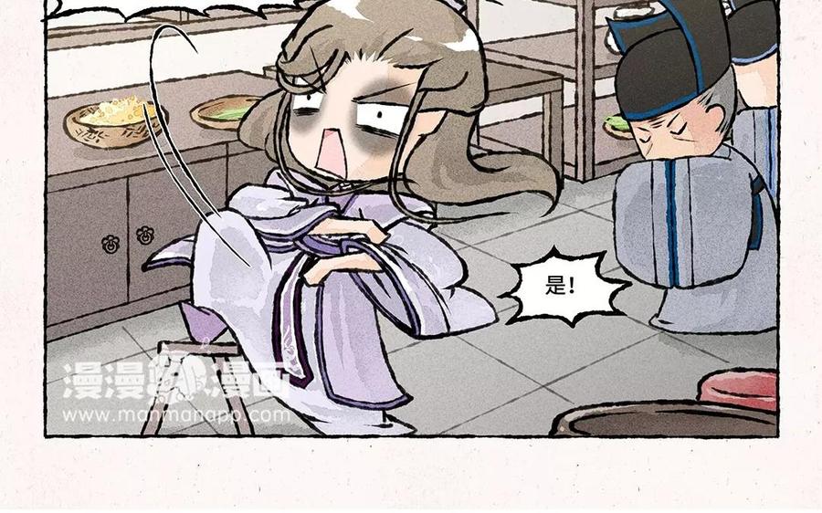 《小王爷看开点》第63话 来呀吃春饼呀！ 第10页