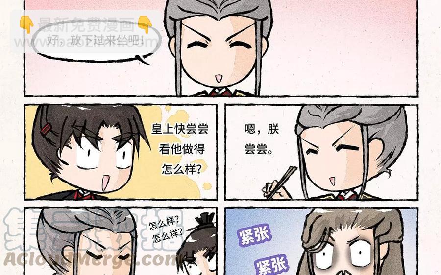 《小王爷看开点》第63话 来呀吃春饼呀！ 第17页