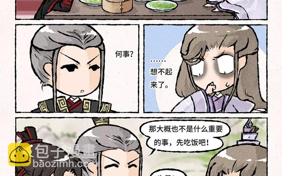 《小王爷看开点》第63话 来呀吃春饼呀！ 第24页