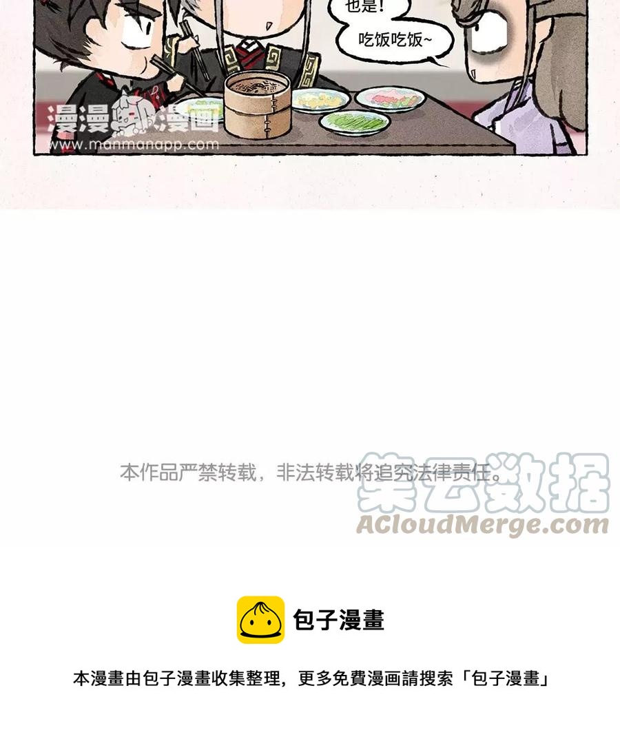 《小王爷看开点》第63话 来呀吃春饼呀！ 第25页