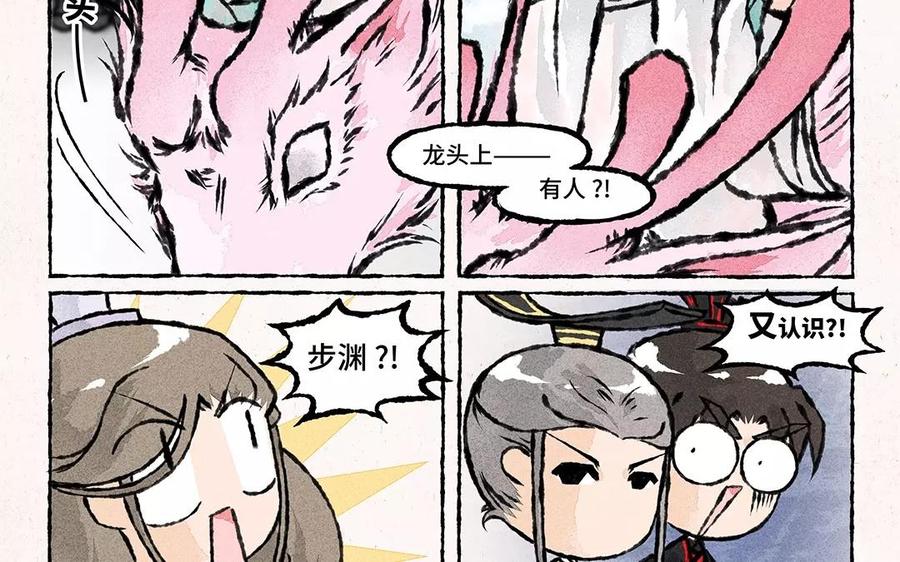 《小王爷看开点》第64话 拉风登场！ 第12页