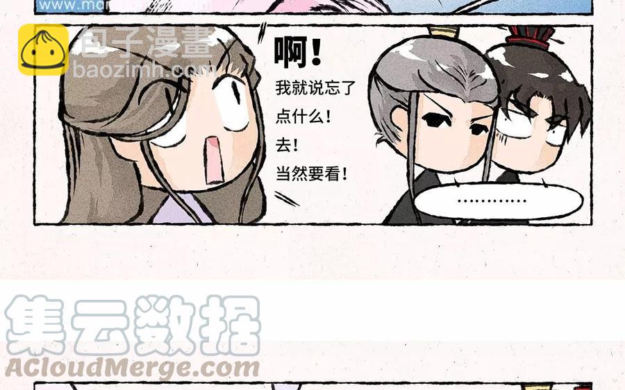 《小王爷看开点》第64话 拉风登场！ 第15页