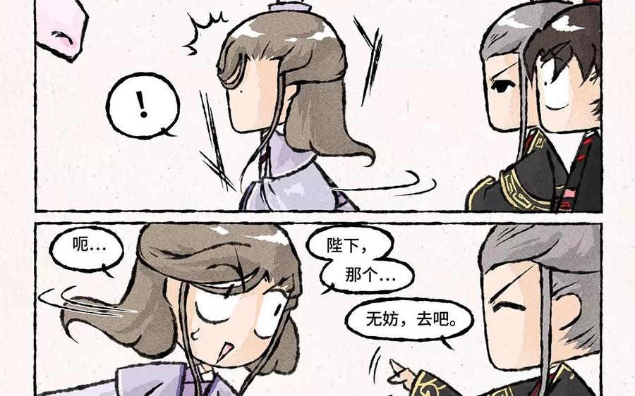 《小王爷看开点》第64话 拉风登场！ 第16页