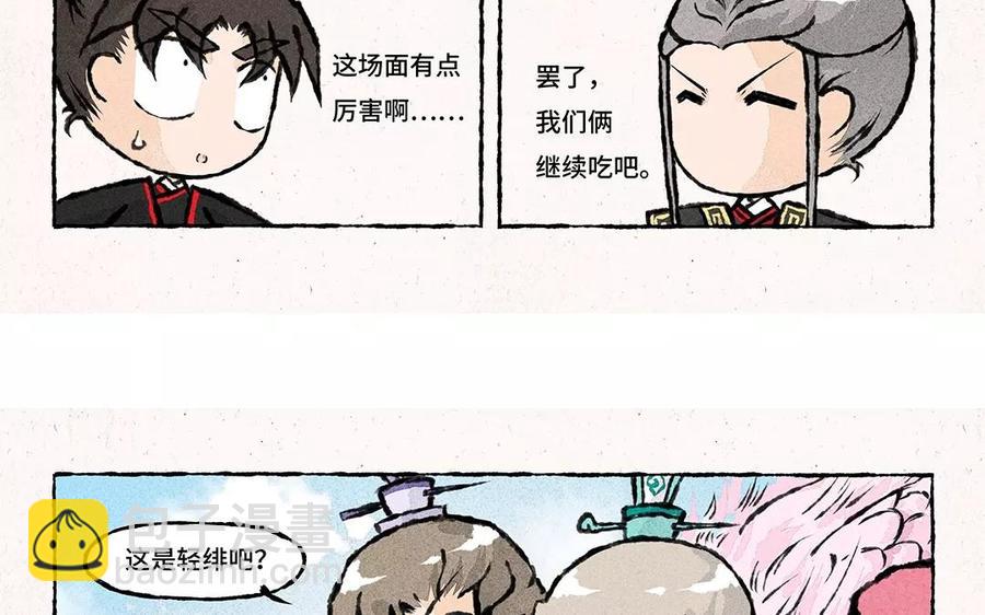 《小王爷看开点》第64话 拉风登场！ 第20页