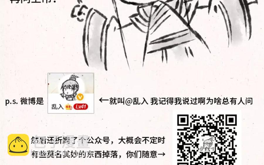 《小王爷看开点》第64话 拉风登场！ 第28页