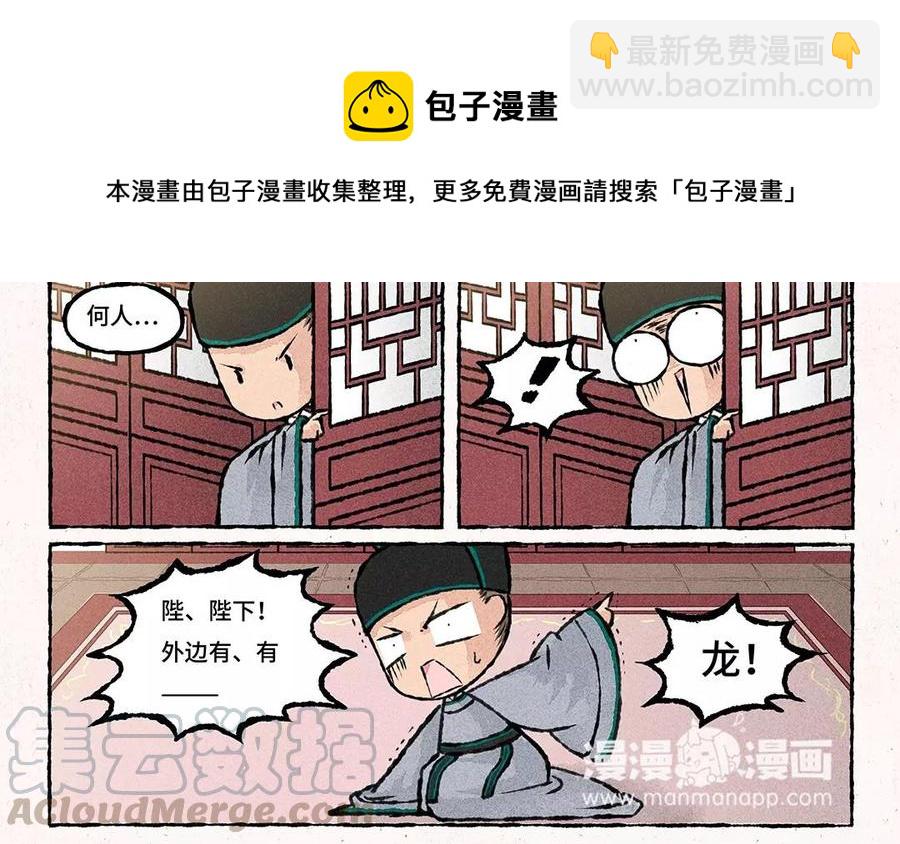 《小王爷看开点》第64话 拉风登场！ 第5页