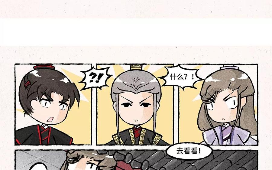 《小王爷看开点》第64话 拉风登场！ 第6页
