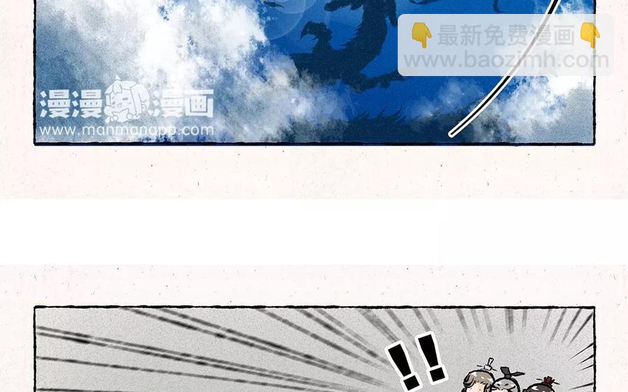 《小王爷看开点》第64话 拉风登场！ 第8页