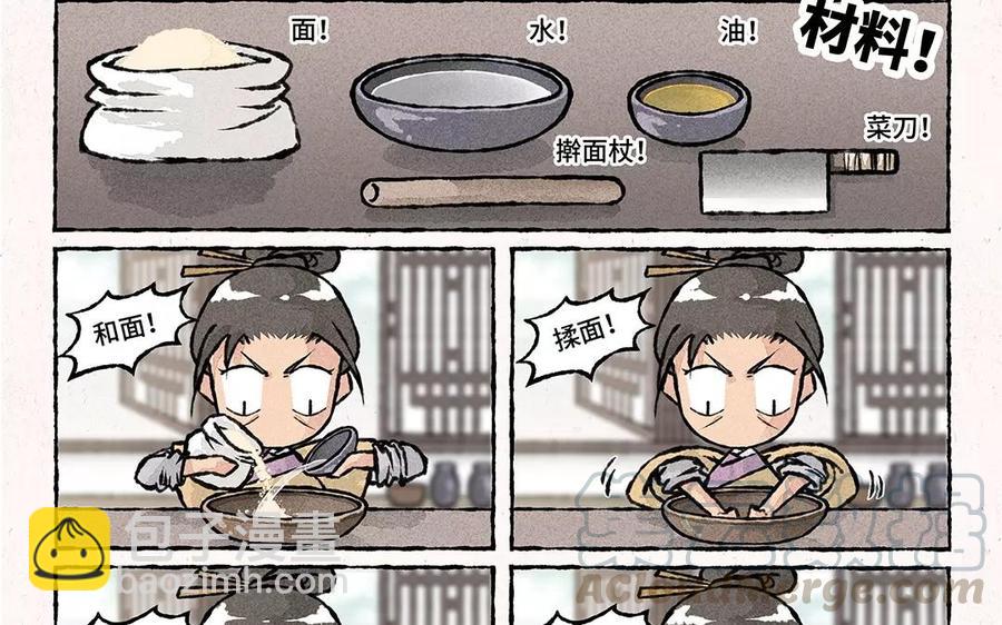 《小王爷看开点》第62话 膳房初体验 第7页