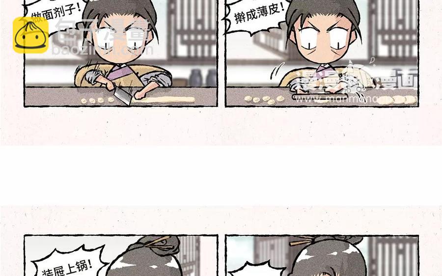 《小王爷看开点》第62话 膳房初体验 第8页