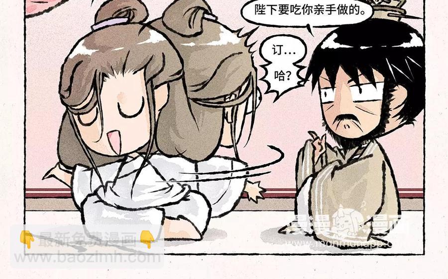 《小王爷看开点》第61话 等、等等！要我做什么？！ 第10页