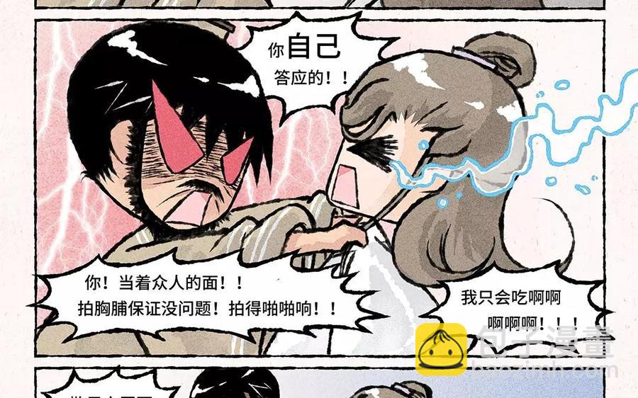 《小王爷看开点》第61话 等、等等！要我做什么？！ 第12页