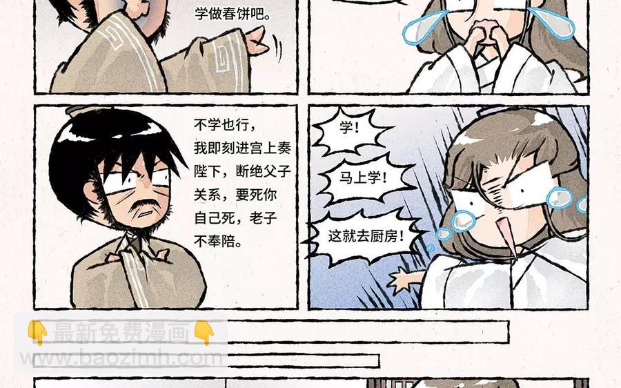 《小王爷看开点》第61话 等、等等！要我做什么？！ 第14页