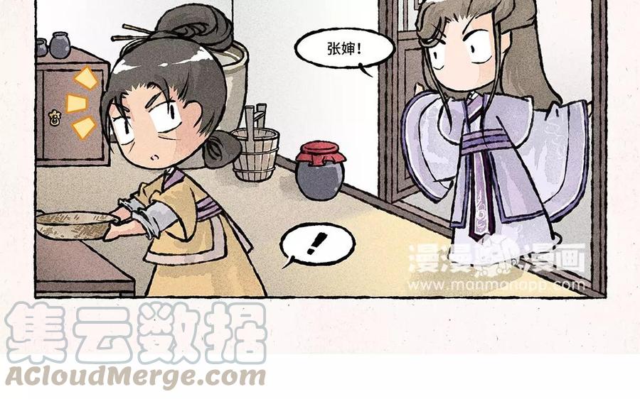 《小王爷看开点》第61话 等、等等！要我做什么？！ 第15页