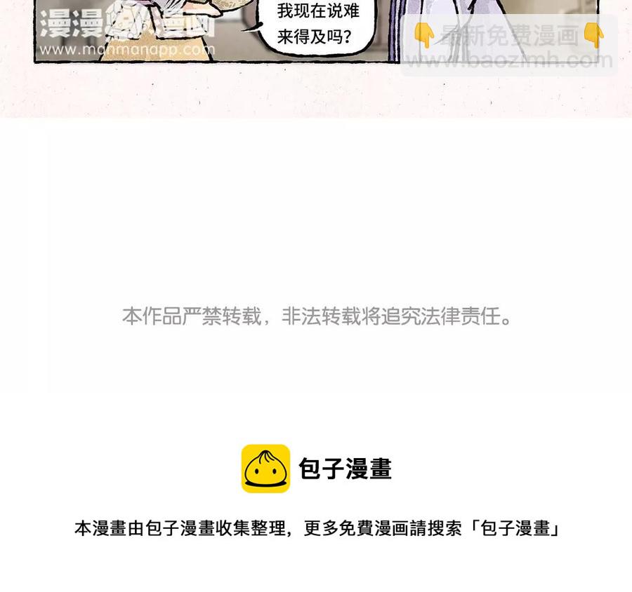 《小王爷看开点》第61话 等、等等！要我做什么？！ 第18页