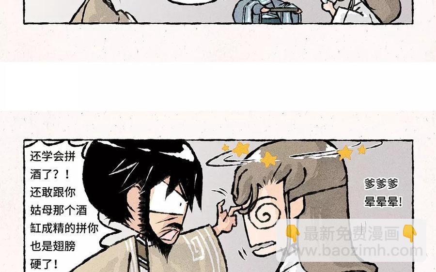 《小王爷看开点》第61话 等、等等！要我做什么？！ 第6页