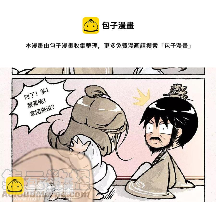 《小王爷看开点》第61话 等、等等！要我做什么？！ 第7页