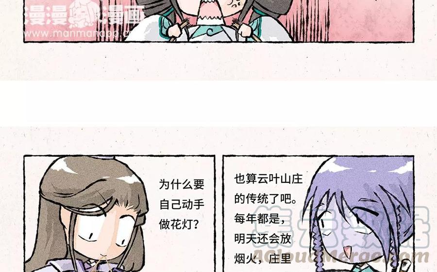 《小王爷看开点》第67话 栗子？栗子！ 第11页