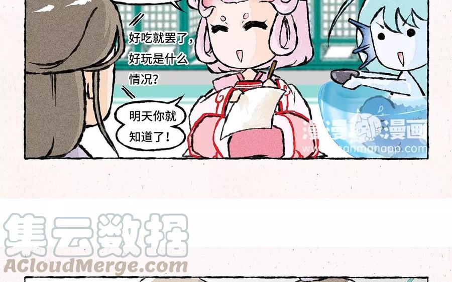 《小王爷看开点》第67话 栗子？栗子！ 第13页