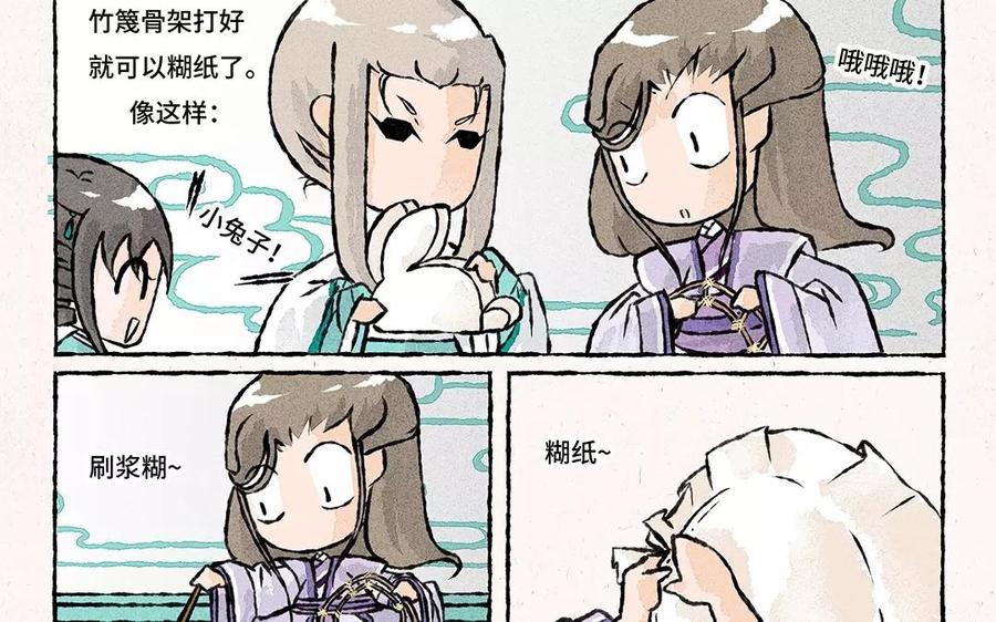 《小王爷看开点》第67话 栗子？栗子！ 第14页