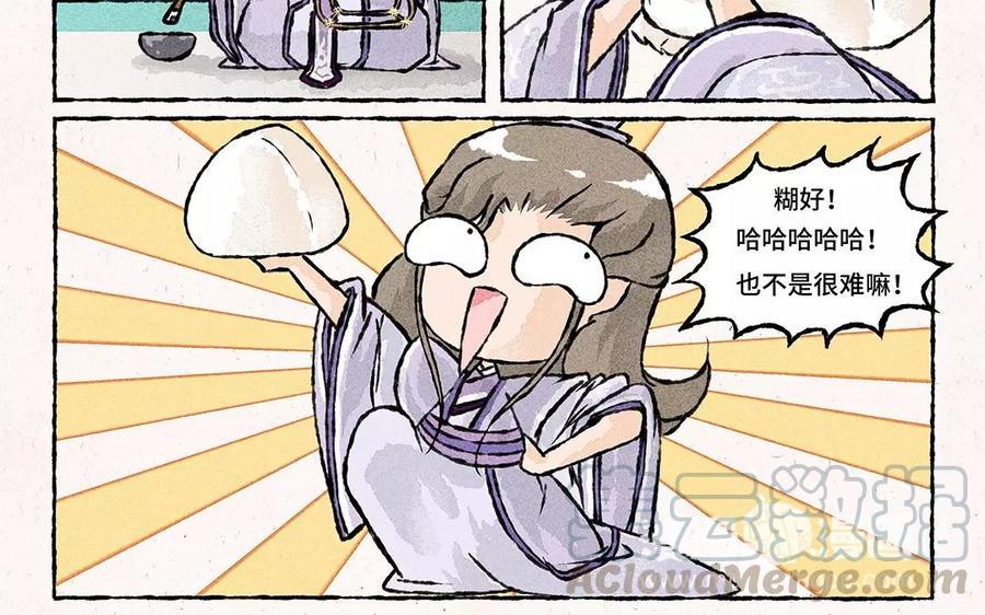 《小王爷看开点》第67话 栗子？栗子！ 第15页