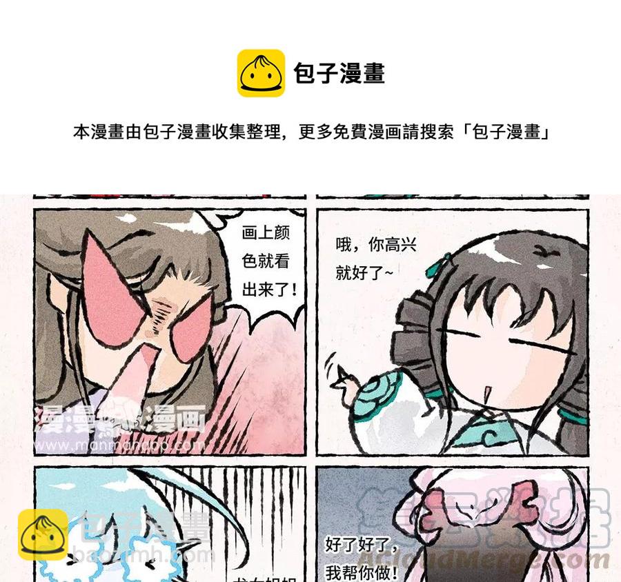 《小王爷看开点》第67话 栗子？栗子！ 第17页