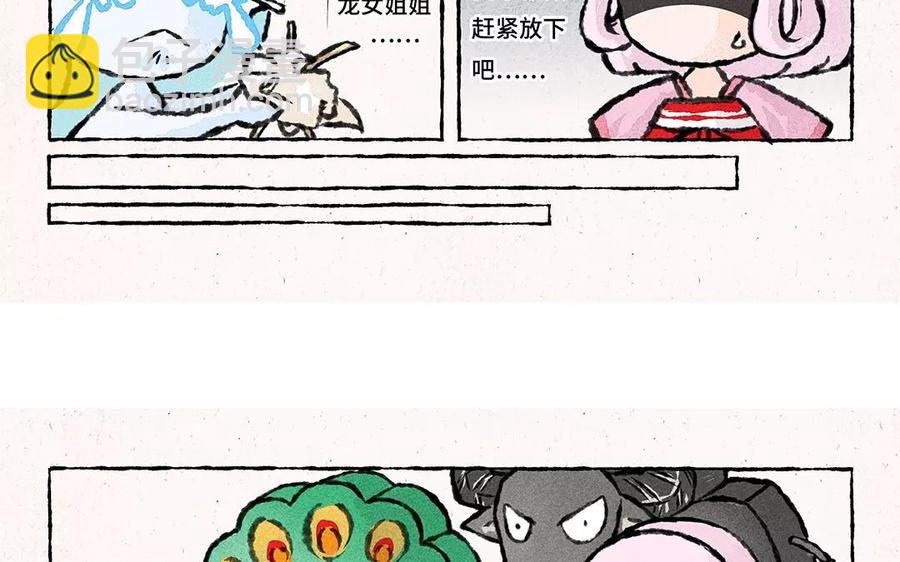 《小王爷看开点》第67话 栗子？栗子！ 第18页