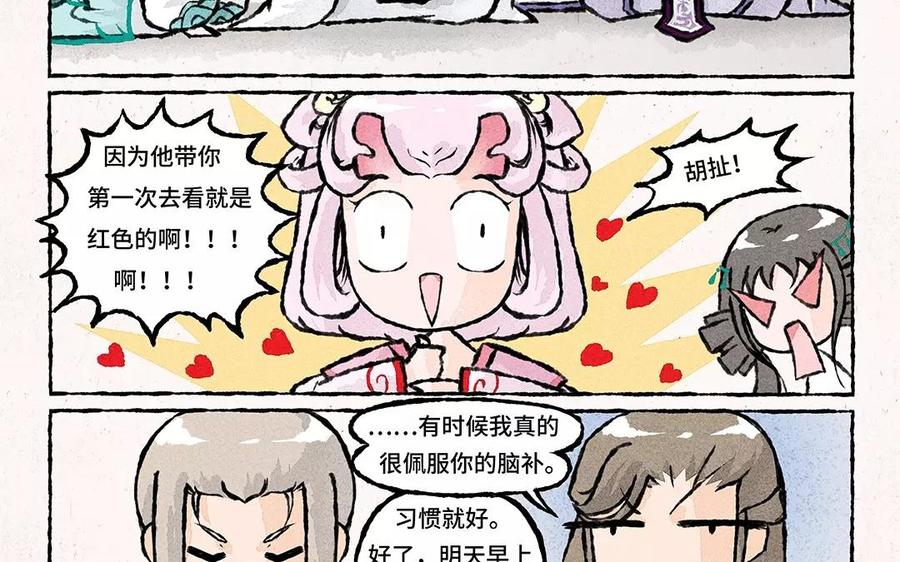 《小王爷看开点》第67话 栗子？栗子！ 第22页