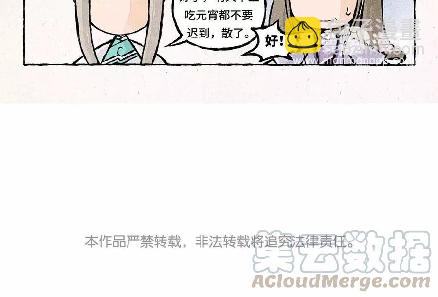 《小王爷看开点》第67话 栗子？栗子！ 第23页