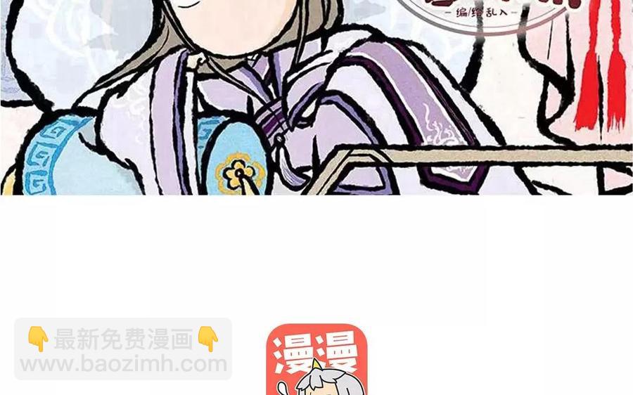 《小王爷看开点》第67话 栗子？栗子！ 第2页